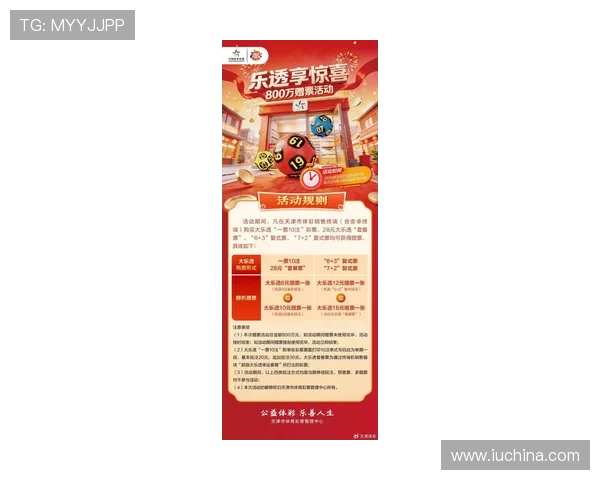 探索乐透游戏官网的最新优惠活动，提升中奖几率的实用攻略指南